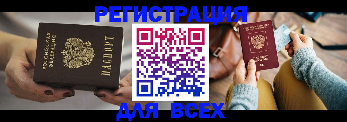 временная регистрация законно в Костомукше